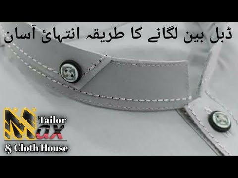 double ban bananay ka tarika|bouble ban kaysay banta hay|how to make double ban