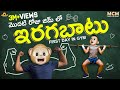 Gym Lo Iragabaatu Middle Class Madhu Telugu Comedy Videos Filmymoji Telugu