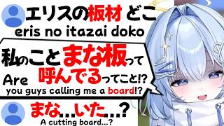 【ぶいすぽEN和訳】マイクラで日本語勉強中に、板材をまな板の意味でリスナーから言われていることに気が付くエリス【涼上エリス/ぶいすぽ切り抜き】