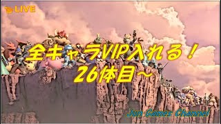 【全キャラVIP目指す】＃26体目！スマブラ配信♪ →インクVIP