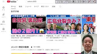 自治労の裏金事件、過去の脱税事件、読売新聞の追及姿勢、等