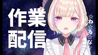 PM / しゃろうhttps://www.youtube.com/watch?v=xxpg9_2on3I - 【50分ポモドーロ+雑談】9月25日(月) 今週もがんばろうね~~【 #らむしかおんえあ】