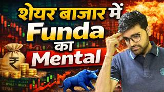 In Falling Market - Keep This Advise with You | SEBI Registered Research Analyst | Investaru