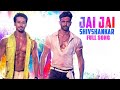 Jai Jai Shivshankar Song | Holi Song | WAR | Hrithik Roshan, Tiger Shroff | Vishal & Shekhar, Benny