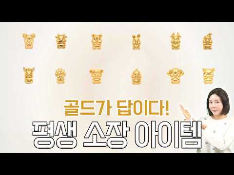 [Friday] A lifetime collection item that protects me✨