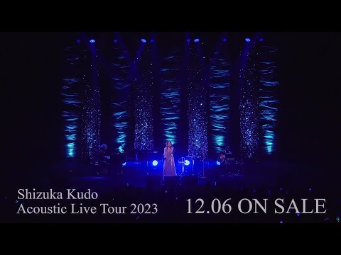 【Teaser 】「Shizuka Kudo Acoustic Live Tour 2023」Blu-ray＆DVD