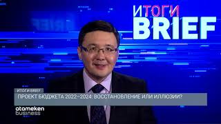 Проект бюджета 2022-2021: восстановление илии иллюзии?