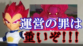 【SDBH】実際のゴジータ４吸収シーンを見たがヒーローズには幻滅した【スーパードラゴンボールヒーローズユニバースミッション】