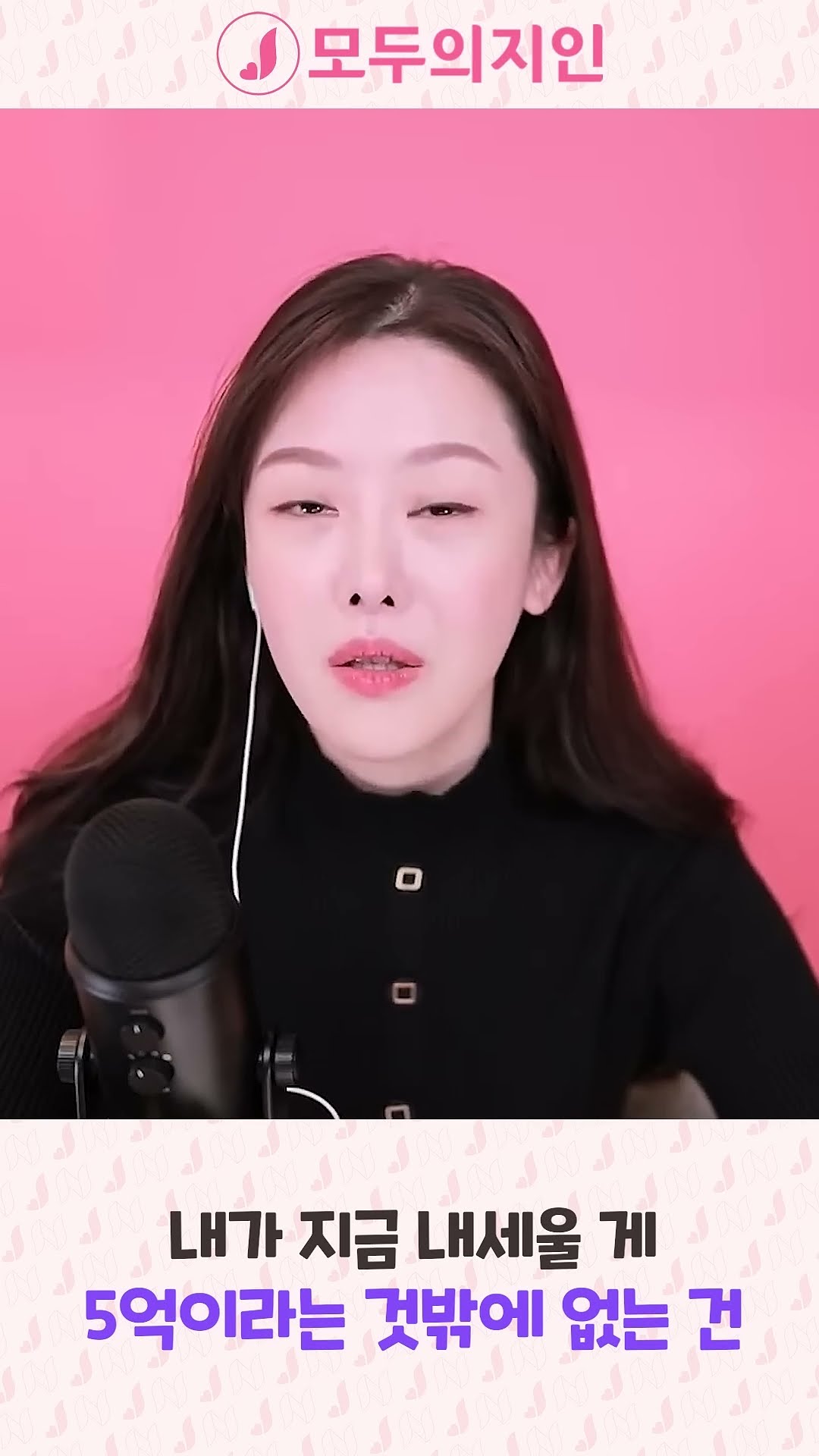 #shorts 5억 있는 여자입니다. 결혼 가능성 얼마나 될까요?