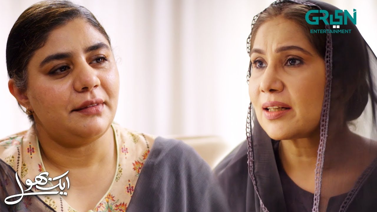 Hadia ko Dusri Shadi ke Liye Tum Hee Samjha Sakti Ho | Aik Bhool | Saniya Shamshad | Green TV