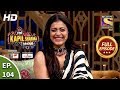 The Kapil Sharma Show Season 2-Ajay's Helpful Tips -दी कपिल शर्मा शो 2-Full Ep 104-4th Jan,202