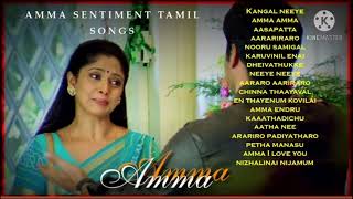 Amma sentiment tamil songs | Audio jukebox | Superhit tamil songs | Dedicated to all mothers |