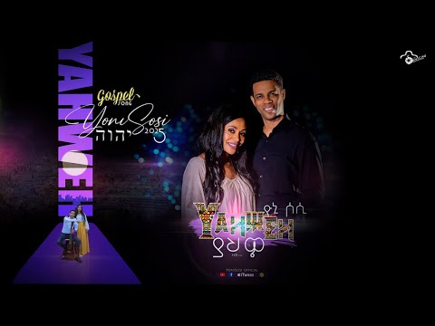 YoniSosi (YAHWEH ያህዌ) 20/ Aug/ 2025 