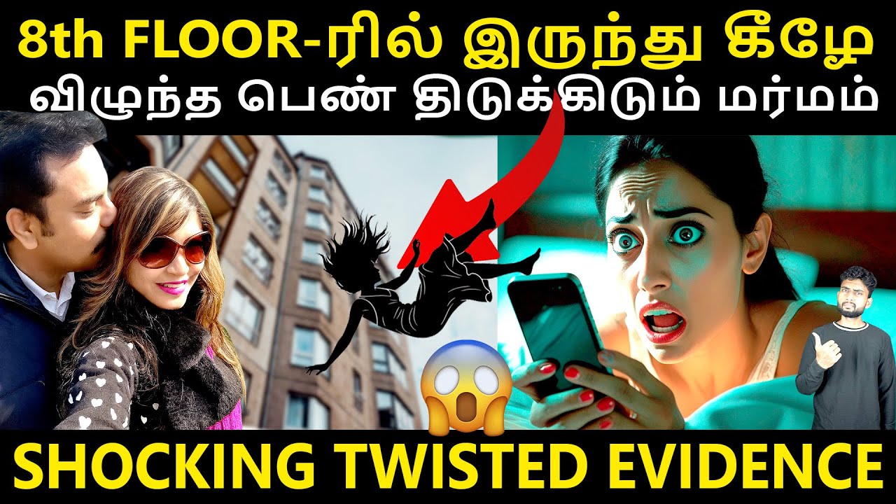 இருவரும் அனுப்பிக்கொண்ட மோசமான புகைப்படம் | MOBILE-லில் 