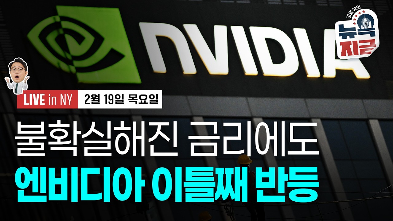[김종학의 뉴욕, 지금-2월19일] 버크셔, 기술주 축소 | 데이비드 테퍼, 마이크론 비중 확대 | 암호화폐…