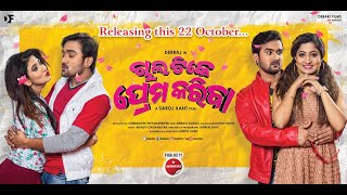Chal Tike Prema Kariba