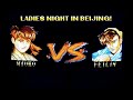 FIGHTER S HISTORY Super Nintendo 北京女士之夜 Ryoko Kano Vs Liu Feilin
