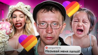 Like: A Haven for Scams and Predators — Full Breakdown & Transcript