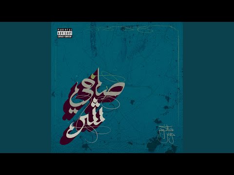 شر صافي (feat. Rknddn & Big Murk)