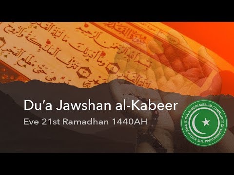 Eve 21st Ramadhan 1440 - Du'a Jawshan al-Kabeer