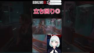【バイオRE3】立ち回り◎、トーク力△　BIOHAZARD RE:3【切り抜き】　#shorts #vtuber