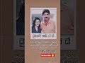 Chirunavvutho Movie Dialogue