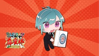 緑仙/鏑木/海妹/綺沙良 友人戦(00:36:08 - 01:07:10) - 雀魂 | にじさんじ麻雀杯2025同時視聴&相談所はこちら🐼💭