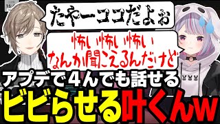 【まとめ】叶くんの大発狂が怖すぎるｗｗｗ【叶/しるこ/a1857/金平あめ/Day1/repo/にじさんじ切り抜き 】#repo   #叶切り抜き