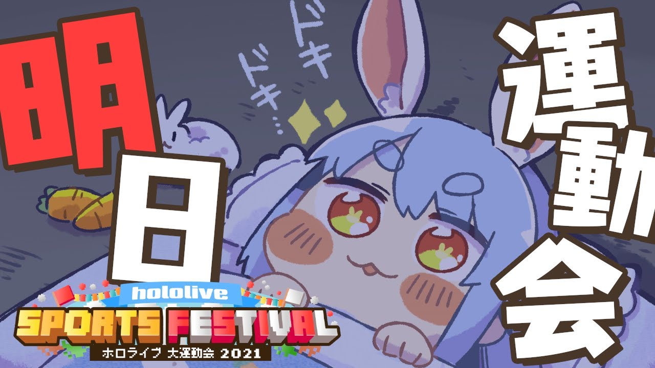 【Minecraft】赤Aチームで最後の練習だワイワイ！！！！！！！ぺこ！【ホロライブ/兎田ぺこら】