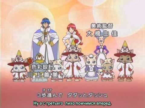 Fushigi - Hoshi No Futago - Hime OP RUS Sub