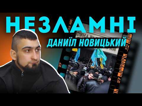 НЕЗЛАМНІ: «Ми воюємо не за президента, а за Україну» / Голоси свободи