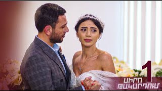 SIRO TAKARDUM EPISOD 1
