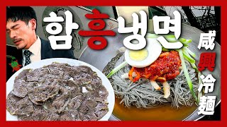 오장동흥남집 본점