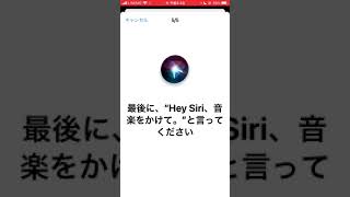 #Shorts iPhoneのSiriが壊れるｗ