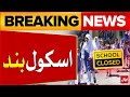 School Closed Terrible Protest Big Announcement High Alert Issues Breaking News