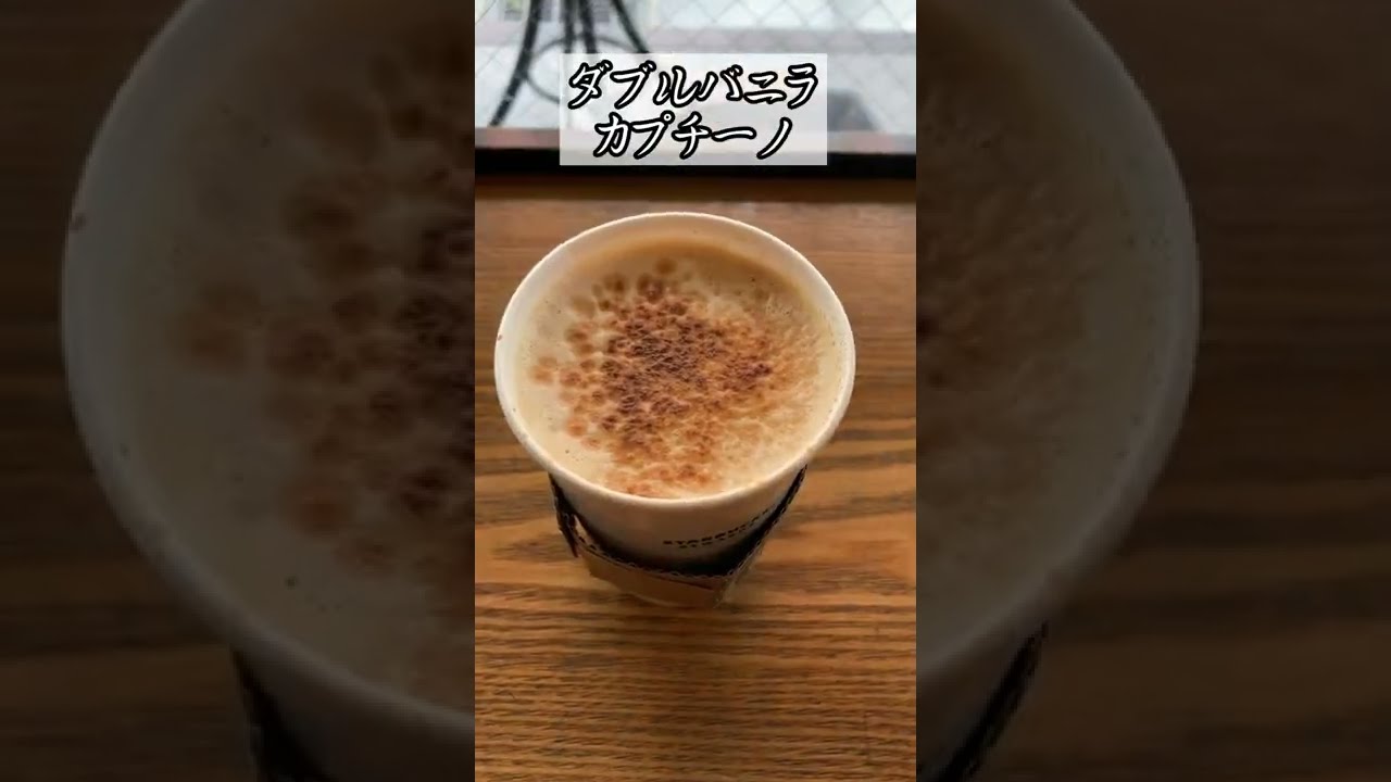 【スタバ店員さん10名が厳選した　寒い日におすすめのホットカスタム】#スタバ #スタバカスタム #カフェ