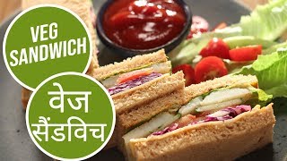 Veg Sandwich | वेज सैंडविच | Sanjeev Kapoor Khazana
