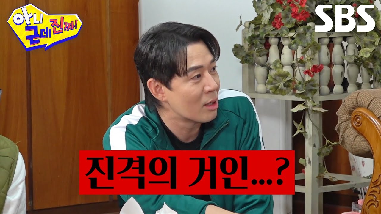 아근진 멤버들, 애니메이션 시청 중 아들 이름 지은 진선규 이야기에 당황
