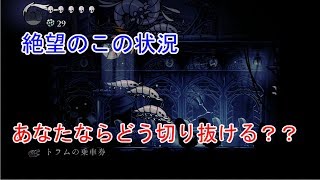 ジンベルのセリフ多めなHOLLOW　KNIGHT実況折れる心と絶望の列車編part9