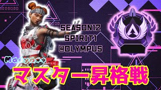 まあやマスター昇格戦