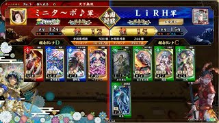 【英傑大戦】全国対戦DCCCIX(811)高揚盛りベアトリス開幕乙vs恋姫趙雲バラ【アーカイブ】