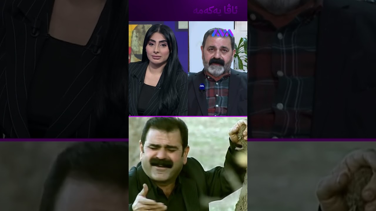 ڤیدیۆ | گۆرانییەکم ژیانی زۆر کەسی وێرانکرد