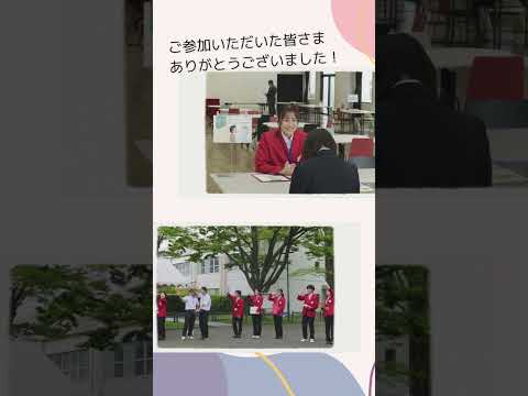2025年5月11日（日）オープンキャンパスを実施しました！ #shorts