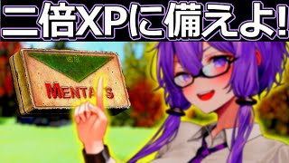 世界一簡単に経験値バフを作ってみよう！『フォールアウト76』