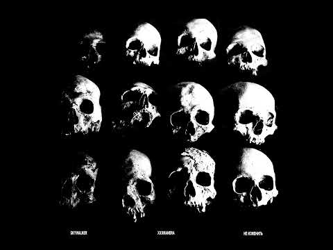 skywalker, xxxmanera - НЕ ИЗМЕНИТЬ