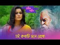 EAI KOTHATI MONE REKHO ANNYO NAA ANANYA NIGEL KANINEECA KRISNA KISHORE ECHO RABINDRA SANGEET