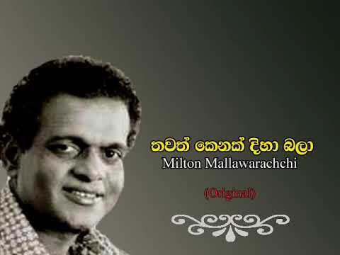 Thawath Kenek Diha Bala / Milton Mallawarachchi (Original)