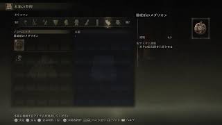 【マルチ参加募集】ただマルチ楽しむELDEN RING【PS5】