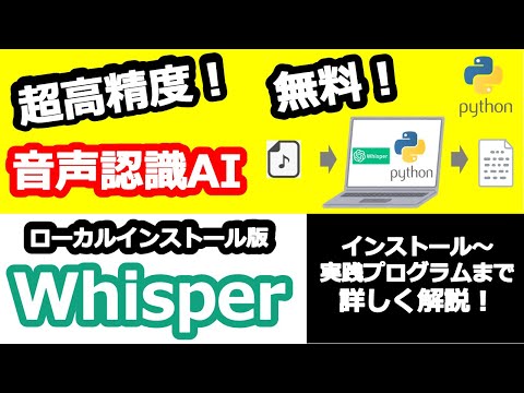 音声認識 - 定義