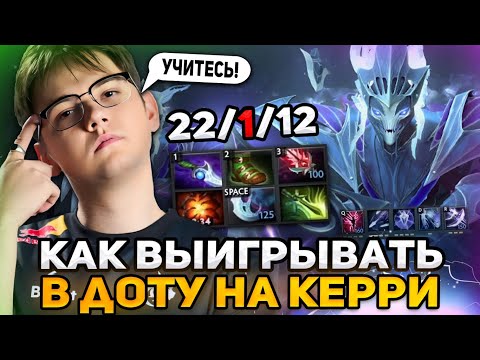 ЯТОРО ПОКАЗАЛ КАК НУЖНО ВЫИГРЫВАТЬ В ДОТУ НА СПЕКТРЕ! / TEAM SPIRIT YATORO SPECTRE DOTA 2 STREAM